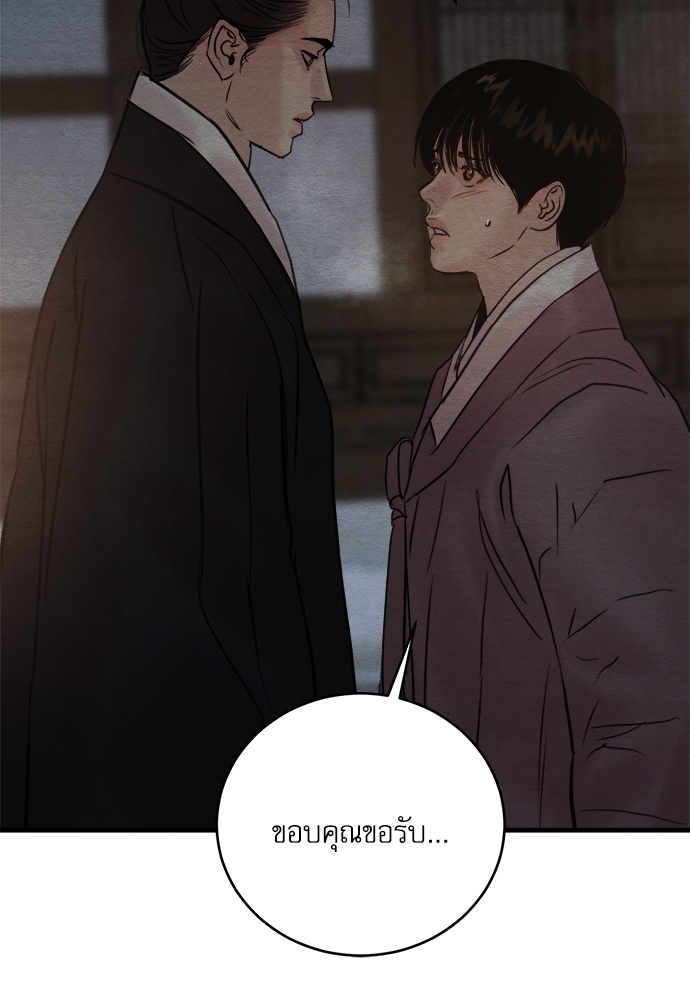 Painter of the Night 69 35